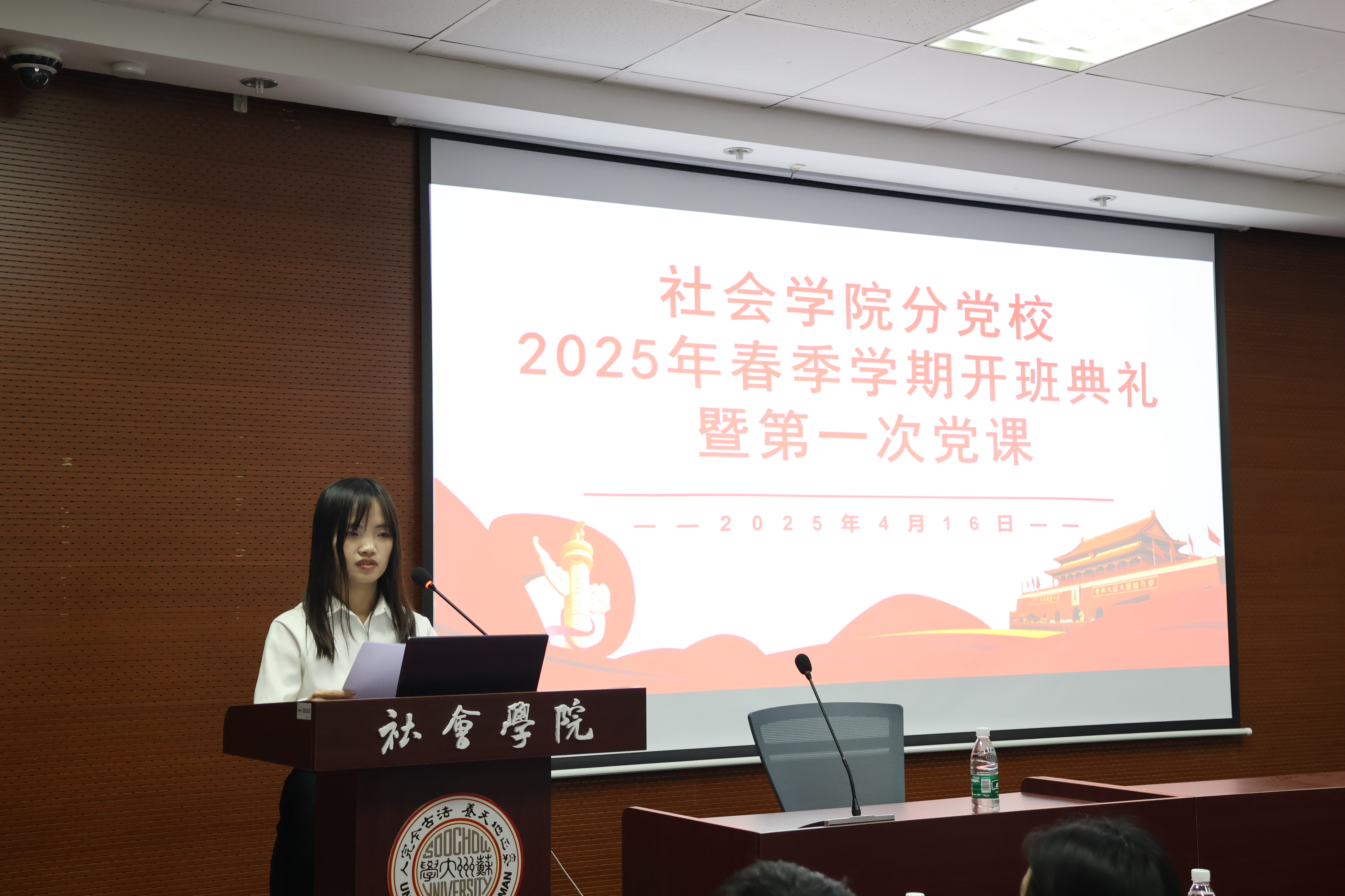 bevictor伟德官网分党校 2025年春季学期开班典礼暨第一次党课活动顺利举...
